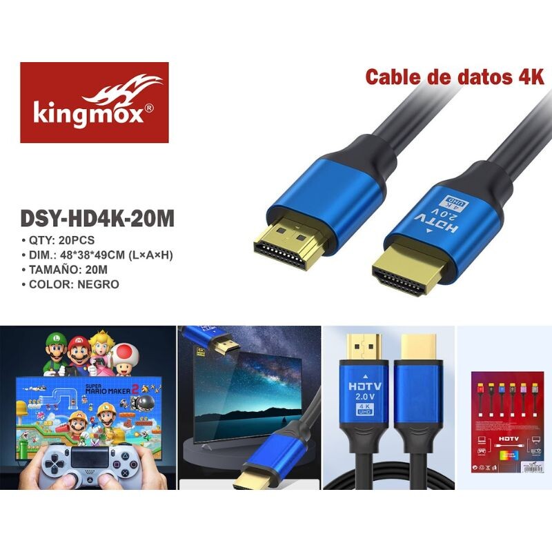 DSY-HD4K-20M