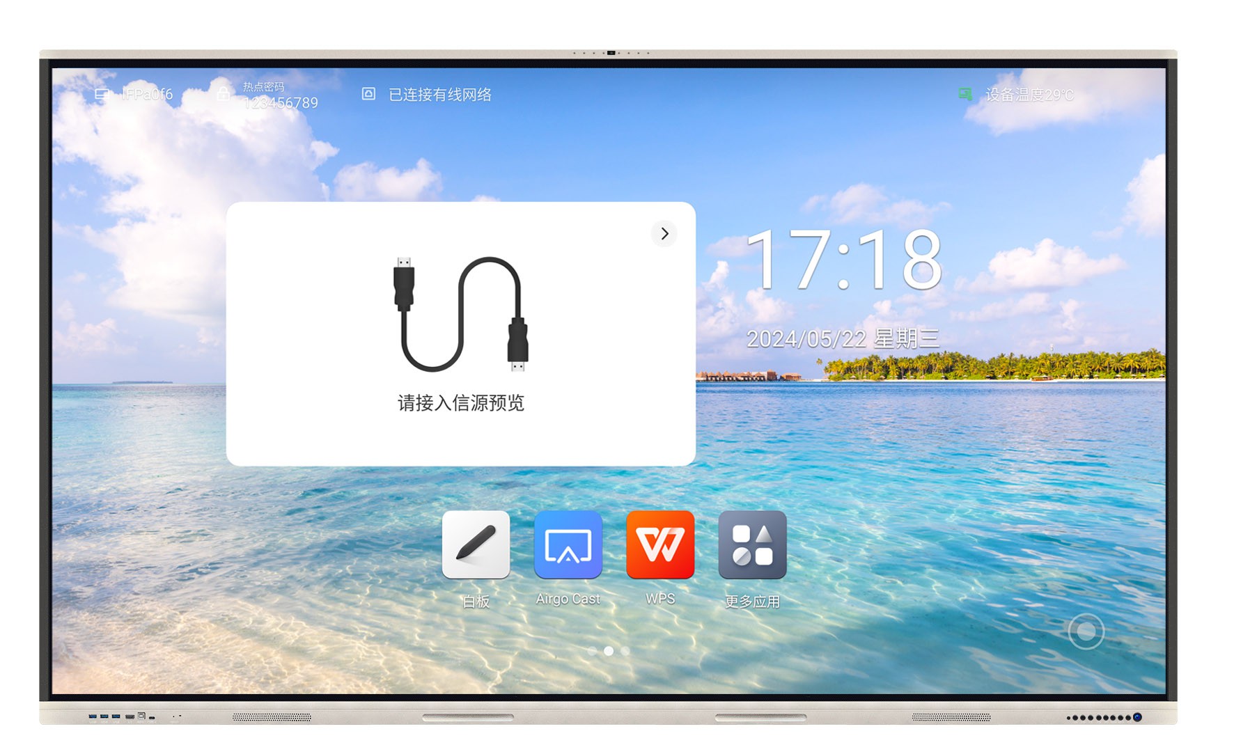 交互式电子白板会议平板一体机75英寸