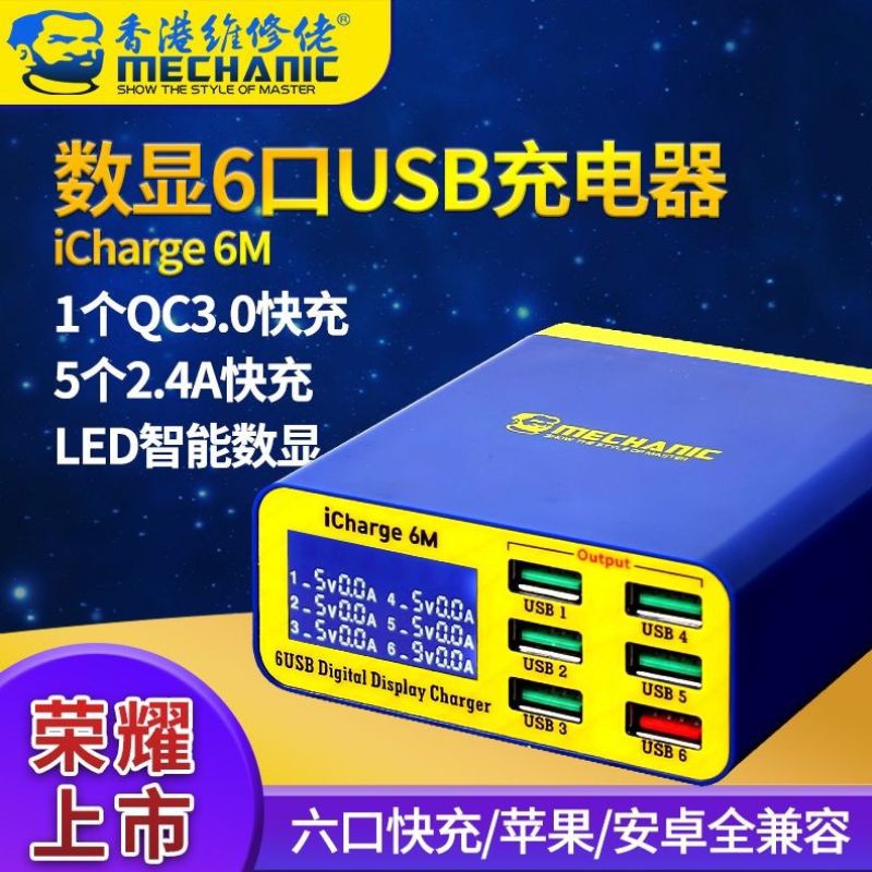 Haz clic para ver más imágenes CAR-ICHARGE-6M